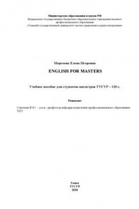 Книга English for Masters