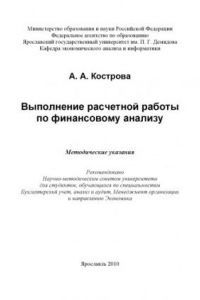 Книга Экономика туризма (80,00 руб.)