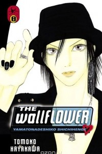 Книга Wallflower 8