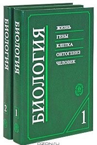 Книга Биология