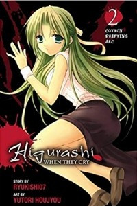 Книга Higurashi When They Cry: Cotton Drifting Arc, Vol. 2 - manga (v. 4)