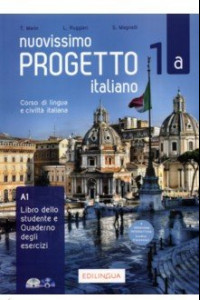 Книга Nuovissimo Progetto italiano 1a Libro+Quad (+CD +DVD)