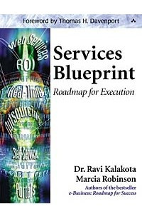 Книга Services Blueprint: Roadmap for Execution