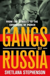 Книга Gangs of Russia, From the Streets to the Corridors of Power