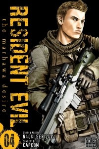 Книга Resident Evil, Volume 4