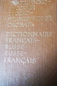 Книга Французско-русский словарь