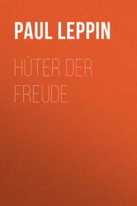 Книга Hüter der Freude