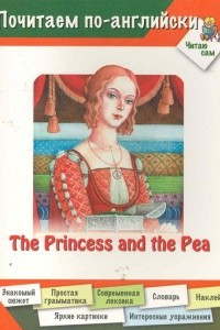 Книга The Princess And The Pea