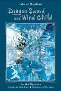 Книга Dragon Sword and Wind Child