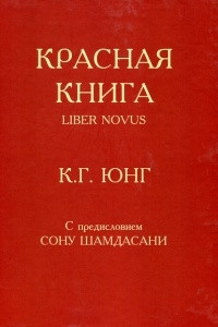 Книга Красная книга