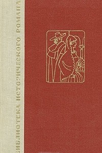 Книга Двор Карла IV. Сарагоса