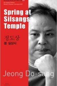 Книга Spring at Silsangsa Temple