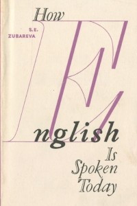 Книга English: Is Spoken Today / Как говорят по-английски сегодня