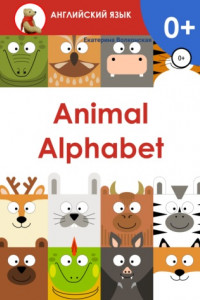 Книга Animal Alphabet