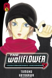 Книга Wallflower 7
