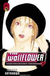 Книга Wallflower 9