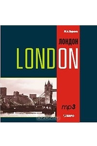 Книга Лондон / London