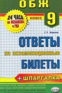 Шпаргалка: Психология развития. Ответы