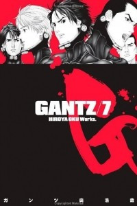Книга Gantz Volume 7