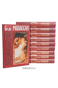 Книга Ги де Мопассан. Собрание сочинений в 10 томах