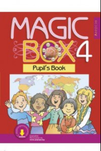 Книга Английский язык. Magic Box. 4 класс. Учебник