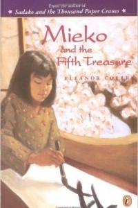 Книга Mieko and the Fifth Treasure