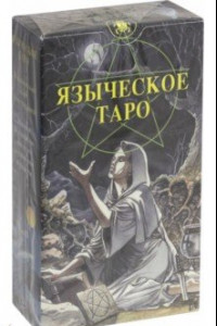 Книга Таро Белой и Черной магии (руководство+карты)
