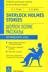 Книга Sherlock Holmes / Шерлок Холмс