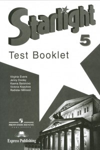 Книга Starlight 5: Test Booklet / Английский язык. 5 класс. Контрольные задания