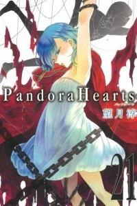 Книга Pandora Hearts Volume 21