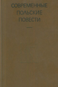 Книга Билек