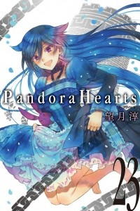 Книга Pandora Hearts Volume 23