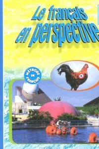 Книга Le francais en perspective 6 / Французский язык. 6 класс