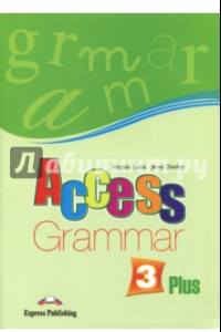 Книга Access 3 Plus. Grammar Book. Pre-Intermediate