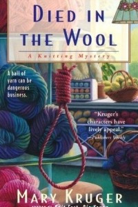 Книга Died in the Wool