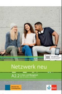 Книга Netzwerk NEU A2.2 Kurs- und Arbb + Audio online