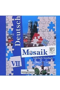 Книга Deutsch Mosaik VII: Lehrbuch-Lesebuch / Немецкий язык. Мозаика. 7 класс