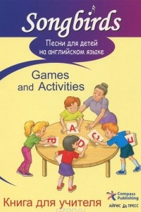 Книга Песни для детей на английском языке. Games and Activities. Книга для учителя