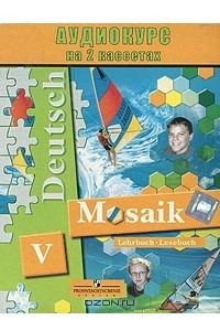 Книга Deutsch Mosaik 5 / Немецкий язык. Мозаика. 5 класс