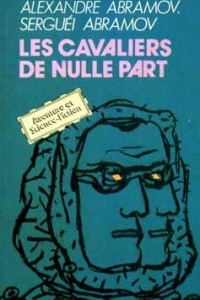 Книга Les cavaliers de nulle part / Всадники ниоткуда. Фантастический роман (на французском языке)