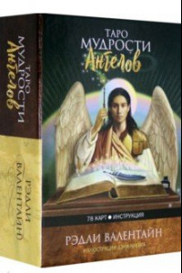 Книга Таро мудрости ангелов