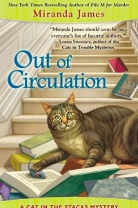 Книга Out of Circulation