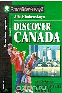 Книга Discover Canada / Откройте для себя Канаду
