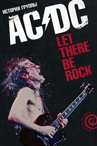 Let There Be Rock. История группы 
