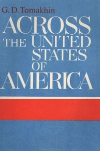 Книга Across the united states of America