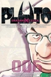 Книга PLUTO: Urasawa x Tezuka, Volume 006