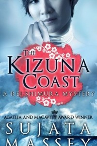Книга The Kizuna Coast