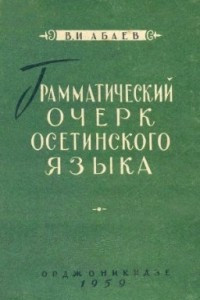 Русско осетинский словарь в картинках