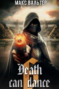 Книга Death Can Dance 6