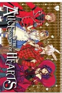 Книга Alice in the Country of Hearts, Vol. 1